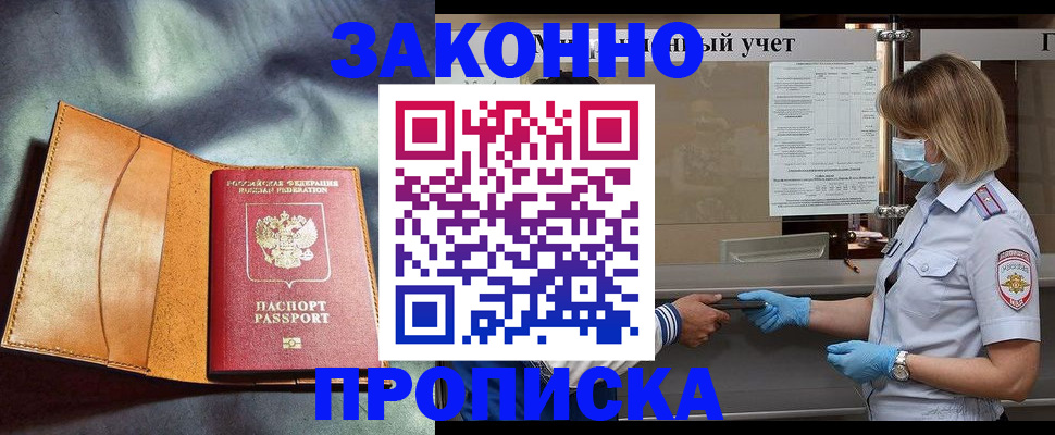 регистрация для школы в Бодайбо