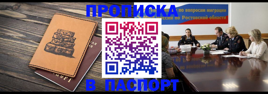прописка для военкомата в Бодайбо